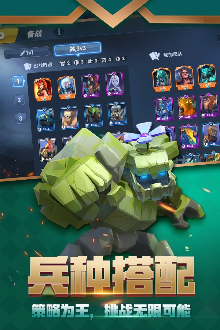 榮譽(yù)指揮官測試服截圖
