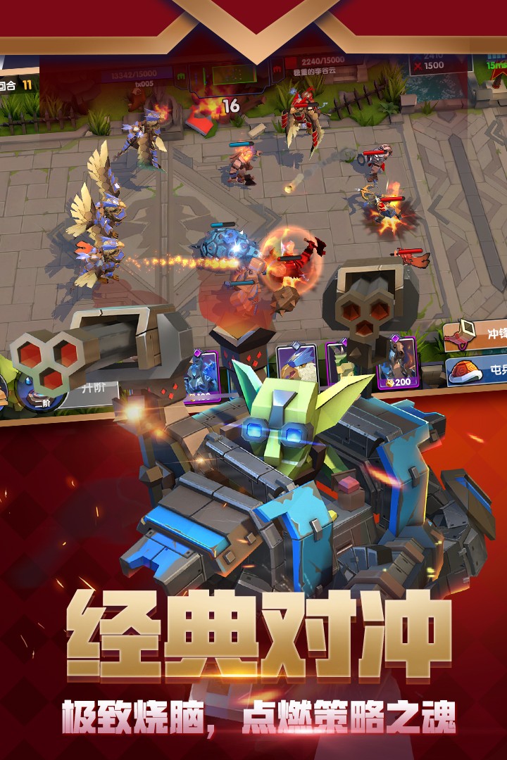 榮譽(yù)指揮官測試服截圖