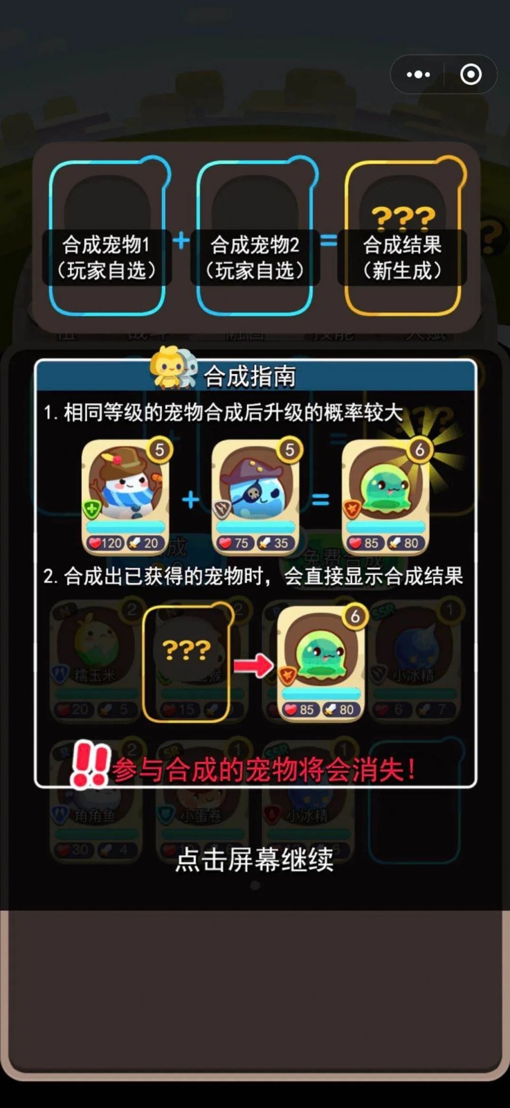 妙奇旅行安卓版截圖