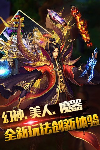暗黑狂魔手游截圖