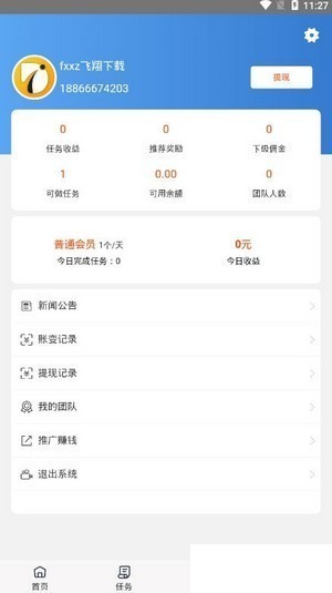 大家歡動截圖