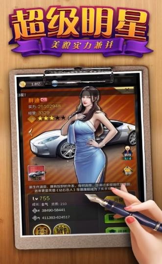 紅粉佳人手游截圖