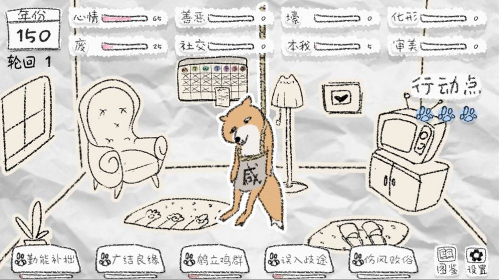 狐里狐涂安卓版截圖