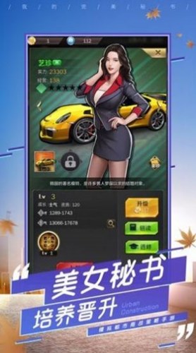 破產(chǎn)總裁手游