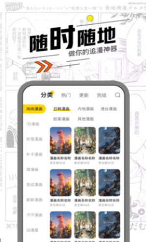 茶幾棒漫畫截圖