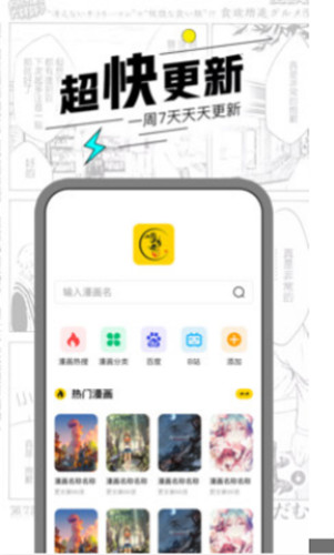 茶幾棒漫畫