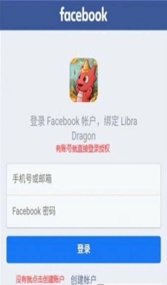 天秤座龍紅包版截圖