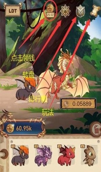 天秤座龍紅包版截圖