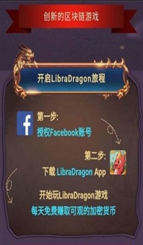 天秤座龍紅包版