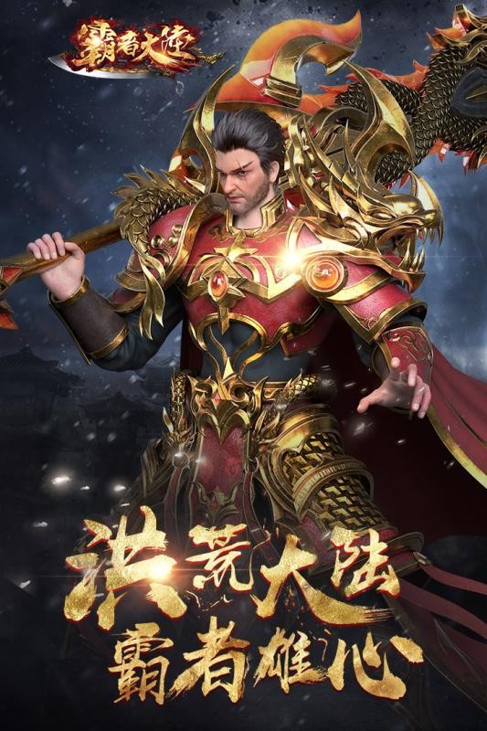傳奇戰(zhàn)域正版截圖