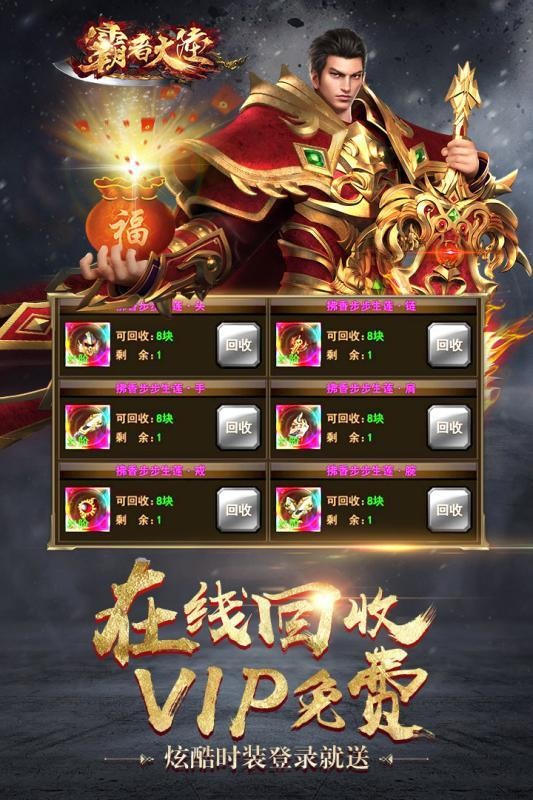 傳奇戰(zhàn)域正版截圖