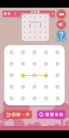 點(diǎn)線不交叉安卓版截圖