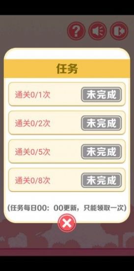 點(diǎn)線不交叉安卓版截圖