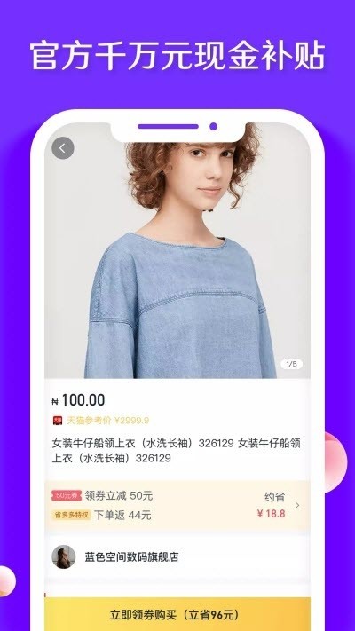 省多多特惠卡截圖
