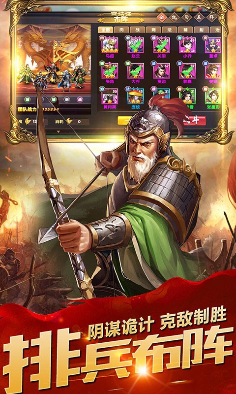 神魔三國(guó)世界紅包版截圖
