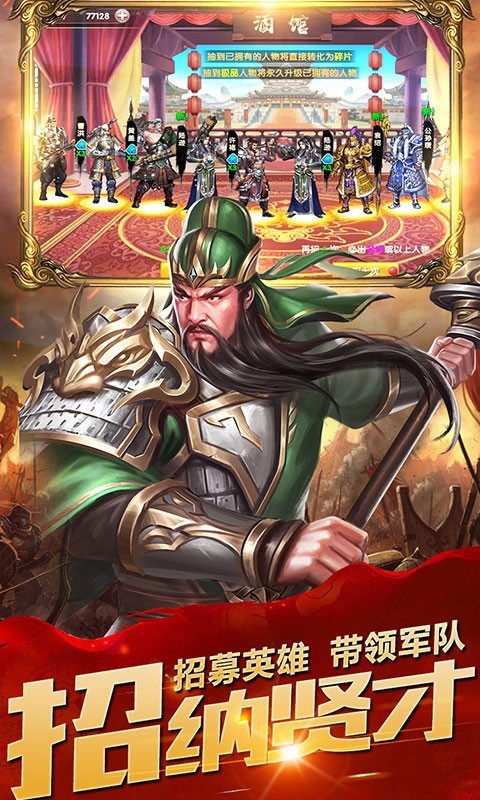神魔三國(guó)世界紅包版截圖