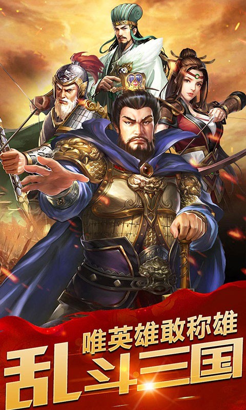 神魔三國(guó)世界紅包版截圖