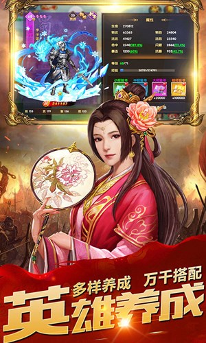 神魔三國(guó)世界紅包版