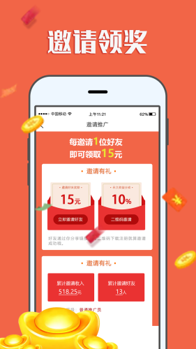 閑錢幫手截圖