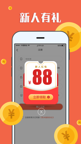 閑錢幫手截圖