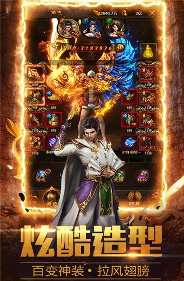 赤焰號角單職業(yè)傳奇截圖