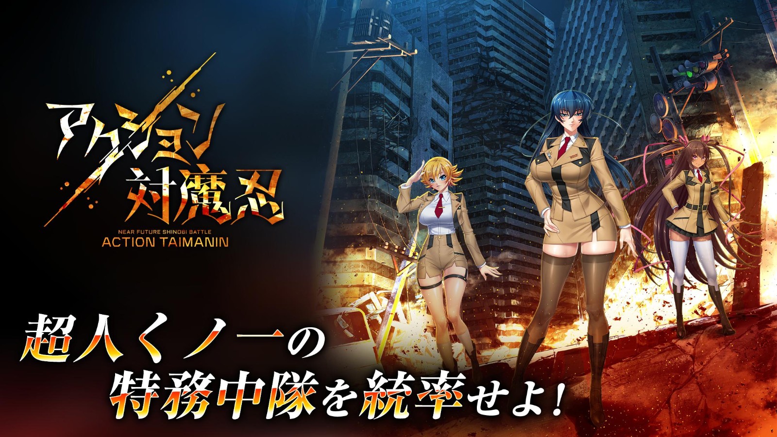 Action對魔忍中文版截圖