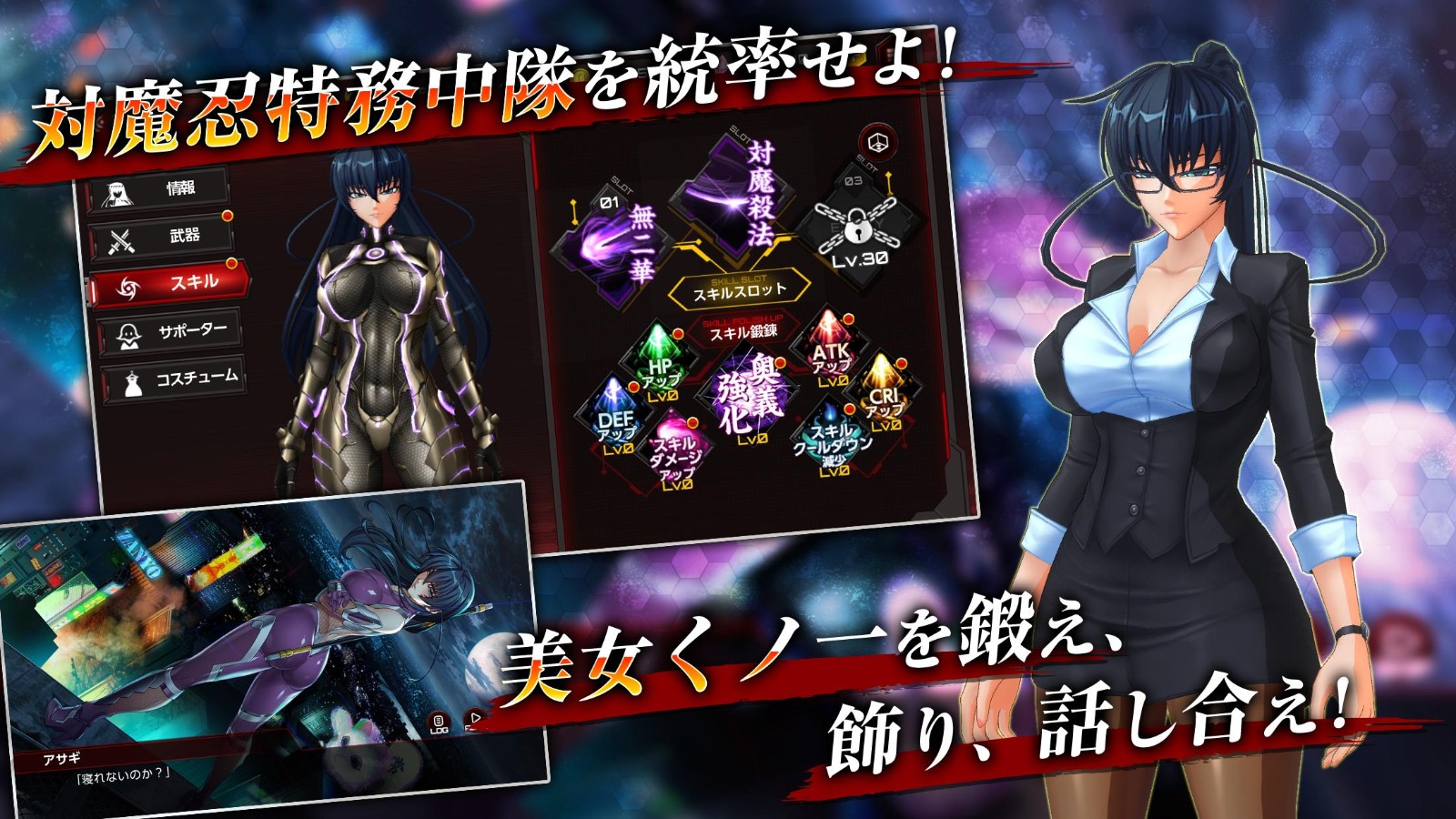 Action對魔忍中文版截圖