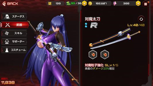 Action對魔忍中文版