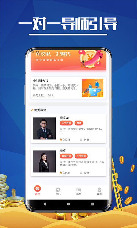 賞金寶截圖