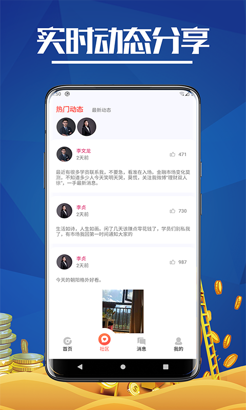 賞金寶截圖
