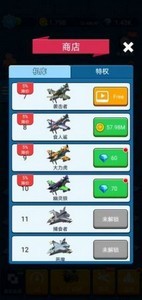 進擊的外星人紅包版截圖