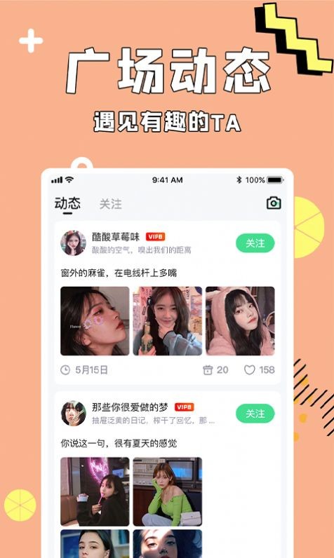 呱呱語音截圖