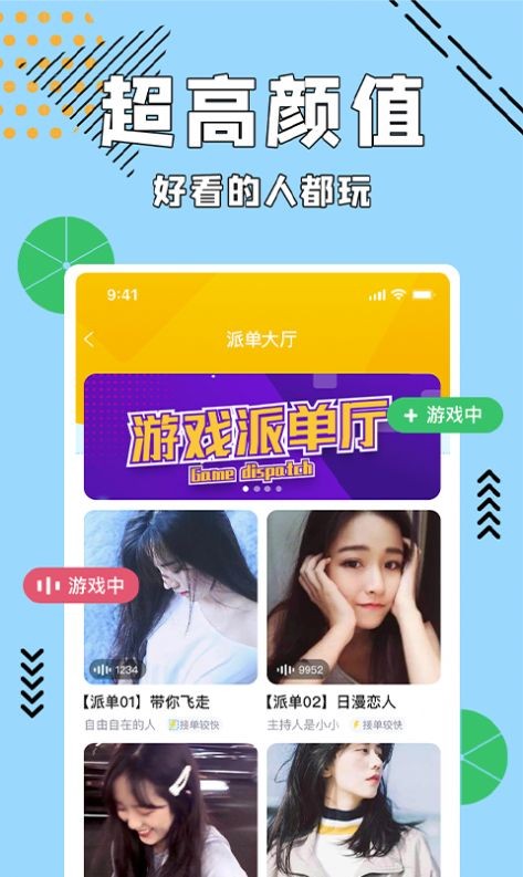 呱呱語音截圖