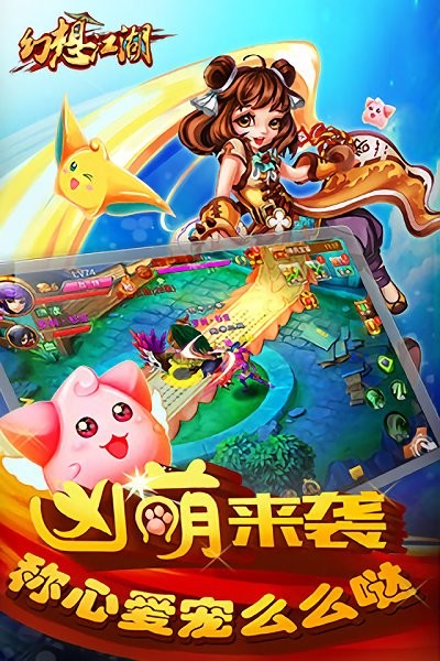 幻想江湖果盤版截圖