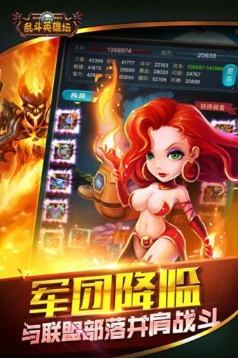 亂斗英雄首沖版截圖