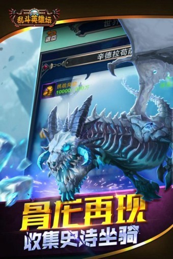 亂斗英雄首沖版截圖