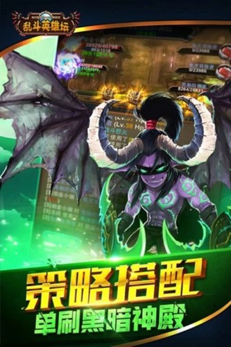 亂斗英雄首沖版