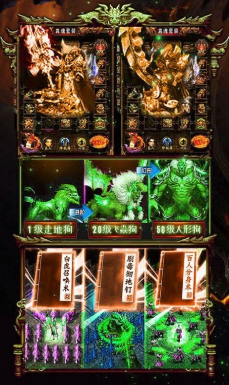 九龍戰(zhàn)神傳奇變態(tài)版截圖