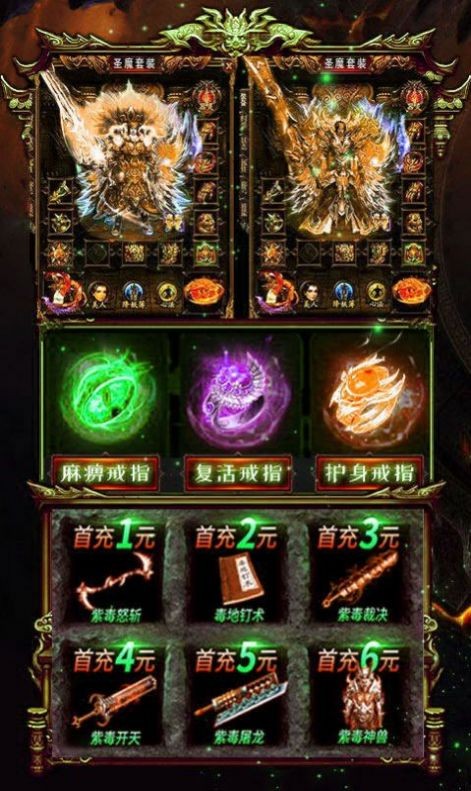 九龍戰(zhàn)神傳奇變態(tài)版截圖