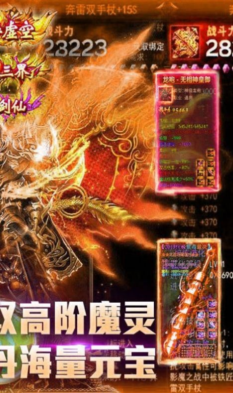 九龍戰(zhàn)神傳奇變態(tài)版截圖