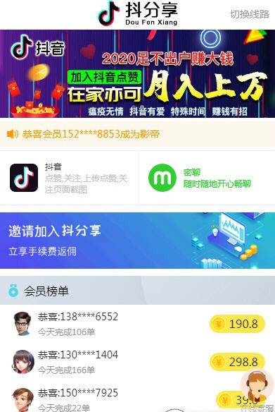 抖分享截圖