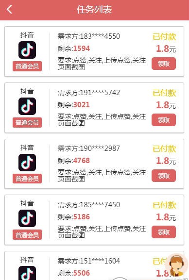 抖分享截圖