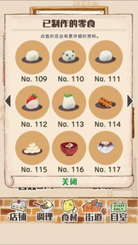 洋果子店ROSE2正版