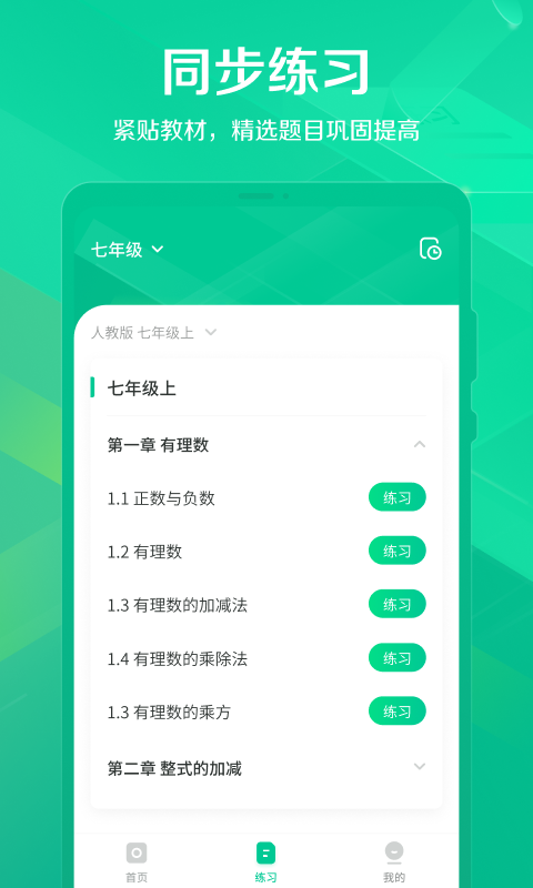 閃電搜題截圖