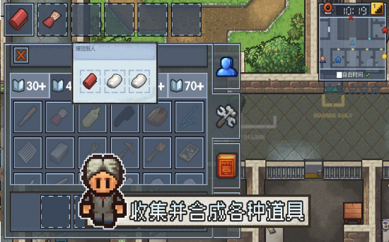 逃脫者2中文版截圖
