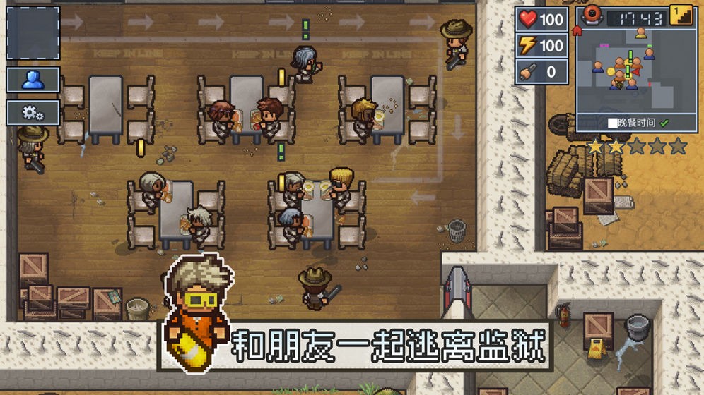 逃脫者2中文版截圖