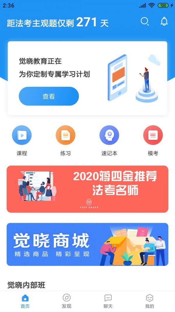 覺曉法碩截圖