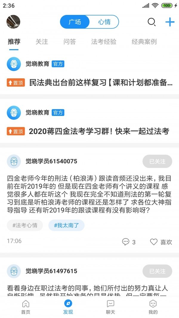 覺曉法碩截圖