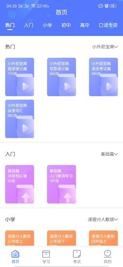 愛(ài)詞匯截圖