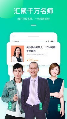 新東方公益課截圖